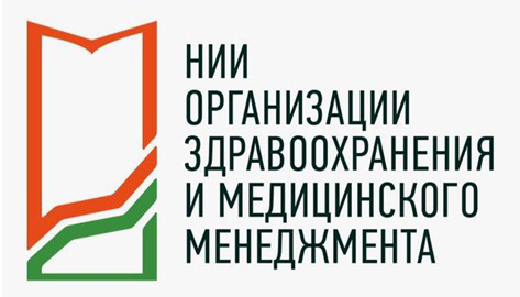 Организации здравоохранения и медицинского менеджмента Департамента здравоохранения Москвы