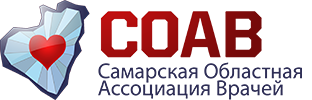 Самарская Областная Ассоциация Врачей