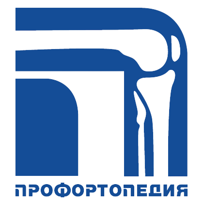 Профортопедия