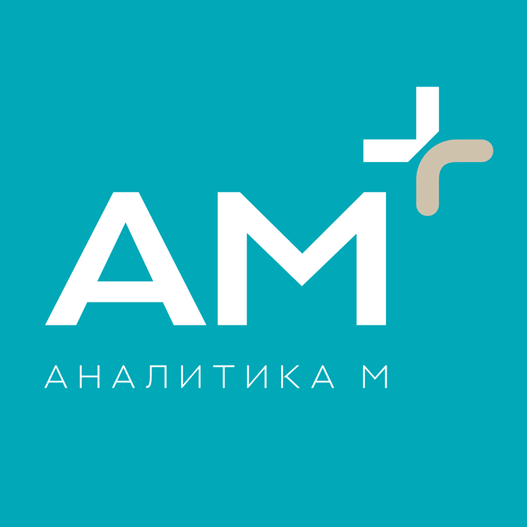 Аналитика М